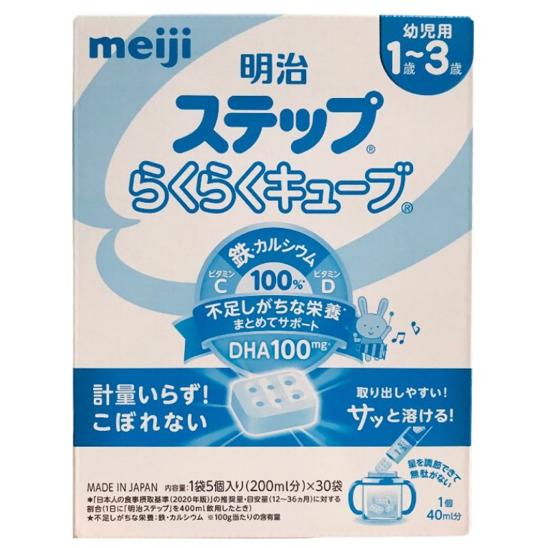 Sữa Meiji thanh 1-3 tuổi hộp 30 thanh mẫu mới, nội địa Nhật Bản | Thế Giới Skin Care